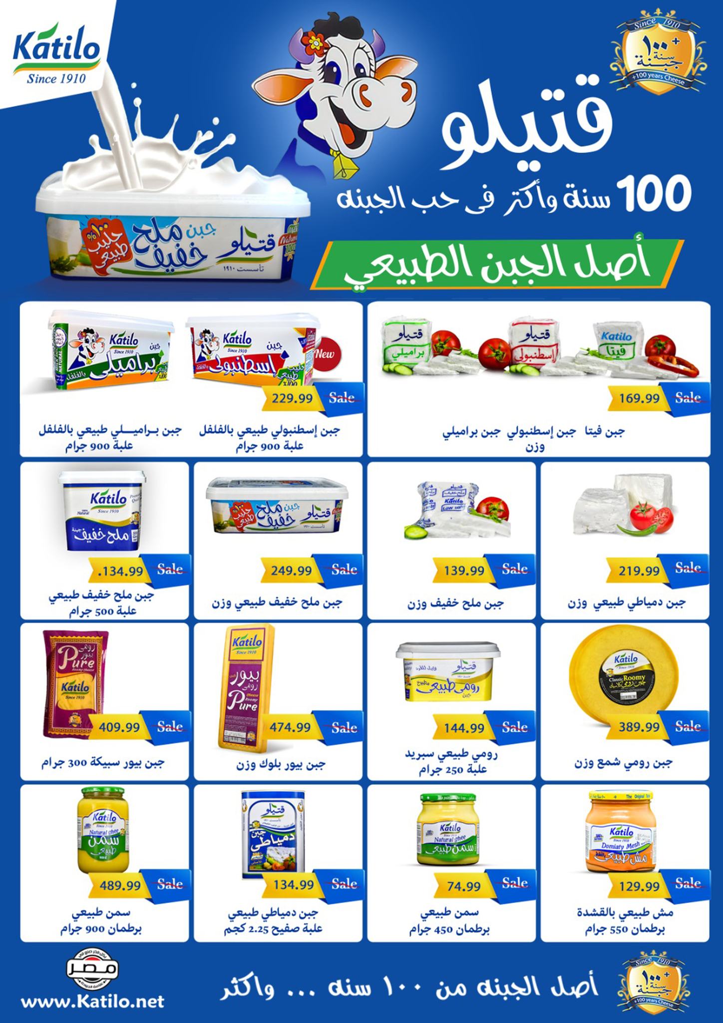 el-mahallawy-sons offers from 13aug to 1aug 2025 عروض اولاد المحلاوى من 13 أغسطس حتى 1 أغسطس 2025 صفحة رقم 35